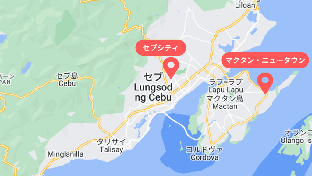 セブシティとマクタン・ニュータウンの位置（Googleマップ）