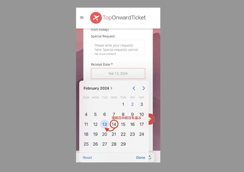 TopOnwardTicketの申し込み画面
