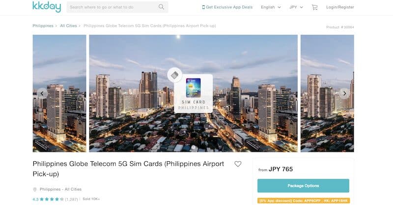 KKdayのフィリピンSIM(空港受け取り)の予約ページ